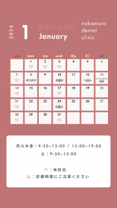 1月診療カレンダー_ST