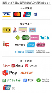 電子決済バナーsp